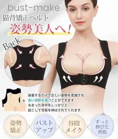 美胸・脇肉すっきり⭐️猫背ベルト コルセット 寄せ上げ 通気性 伸縮性 XL