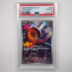 即日発送/PSA10】ニャビー ピカチュウと新しい仲間たち 002/004 - メルカリ