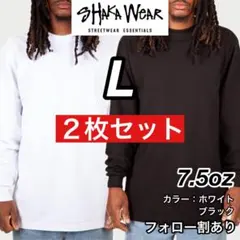 新品未使用 シャカウェア 7.5oz ヘビーウエイト 長袖Ｔシャツ 白黒2枚 L