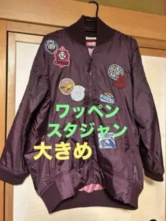 MA-1フライトジャケット バーガンディ　スタジャン