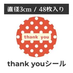 thank you サンキューシール 丸型 1シート48枚　SO-1