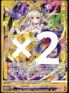 ゼクス z/x ≪楯≫創展 ユイ SSR カードガチャ ジェネレートドラゴン