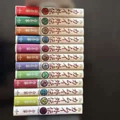 【中古セル】 子連れ狼 第一部/第二部/第三部 全12巻セット 中古セル】 子連れ狼 第一部/第二部/第三部 全12巻