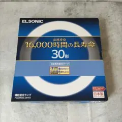 ELSONIC 環形蛍光ランプ 30形 FCL30EDC/28-ES