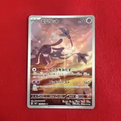 エムリット ポケモンカード HP70 - メルカリ