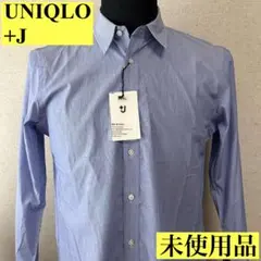 【未使用品】ユニクロ　+j ジルサンダー　スリムフィットストライプシャツ　ブルー
