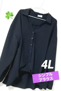 黒❣️シンプルブラウス❤️4L