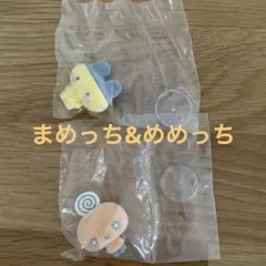 たまごっち　カプセルフロッキーズ　まめっち　めめっち