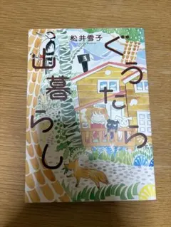 2026年最新】山下和仁_山下尚子の人気アイテム - メルカリ