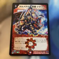 2025年最新】ボルメテウス 武者 ドラゴン シークレットの人気
