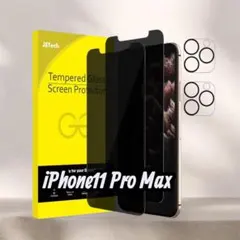 iPhone11ProMax プライバシー保護フィルム+カメラフィルム