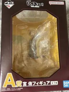 1番くじ　A賞　宮侑　フィギュア