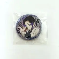 鬼滅の刃 胡蝶しのぶ くじ引き 缶バッジ 44mm キャラクター絵巻カフェ