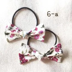 handmade＊リボン  ヘアゴム（6-a）リバティ風花柄  白×ピンク
