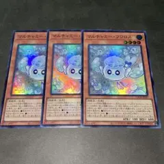 遊戯王　マルチャミー　フワロス