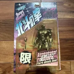 北斗の拳 ケンシロウ アクションフィギュア 限定版