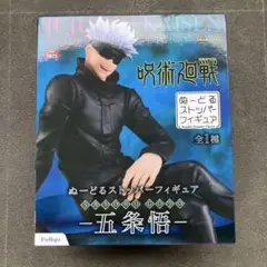 呪術廻戦　フィギュア　きゅるみー　ぬーどるストッパー【五条悟・夏油傑】 51ZhaRPQeJL._AC_UL210_SR210,