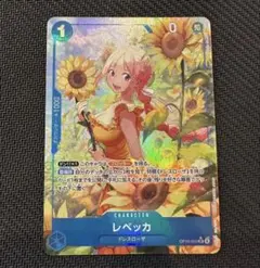 レベッカ　パラレル（SR）　【神の島の冒険】　ワンピースカード　美品