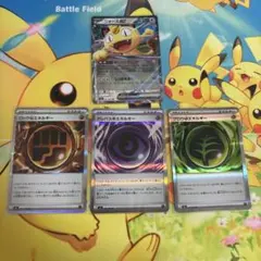 テレパス超エネルギー グロウ草エネルギー ロック闘エネルギー ニャース ex