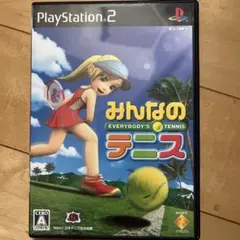 みんなのテニス
