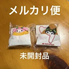 モスバーガー　マイメロ　クロミ　マスコット　2点セット