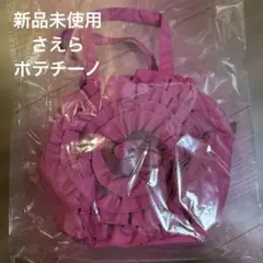 2026年最新】ポテチーノ+さえらの人気アイテム - メルカリ