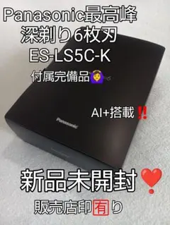 2026年最新】ラムダッシュ 6枚刃 pro es-ls5cの人気アイテム - メルカリ