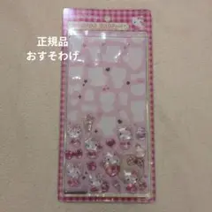 正規品　おすそわけ　ボンボンドロップシール　サンリオ　ピンクキティ