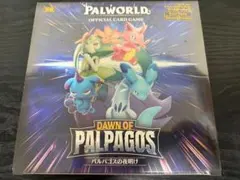 パルワールド パルパゴスの夜明け 1BOX シュリンク付き 未開封品