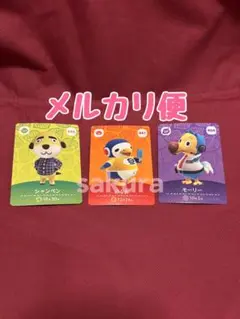 あつまれどうぶつの森 amiibo カード 第5弾 シャンペン のぶお モーリー