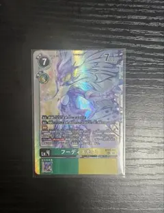 デジモンカード HACKERS' SLUMBER フーディエモン