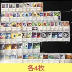 ②292枚　ポケカ　エクストラバトル汎用 まとめ売り　エクバ　デッキ構築パーツ