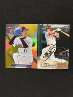 2026年最新】岸孝之の人気アイテム - メルカリ