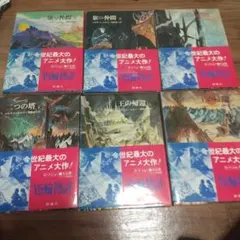2026年最新】指輪物語 全巻の人気アイテム - メルカリ