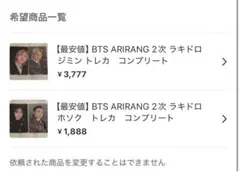 nynk様 リクエスト 2点 まとめ商品