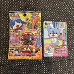 【妖怪ウォッチ】 妖怪ドリームメダル フユニャン エンマブレードver.