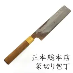 正本総本店むきものセット　最高峰13点セット　新品未使用　割烹　日本料理　板前 楽天市場】正本 包丁 総 本店の通販