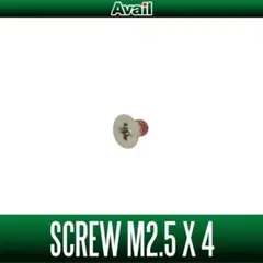 【Avail】ステンレス 汎用ネジ（M2.5×4mm, M3×4mm）/.