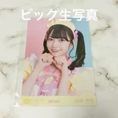 2026年最新】山田杏佳の人気アイテム - メルカリ