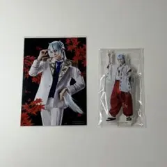 日々樹 渉 アクリルスタンド 特典 ブロマイド