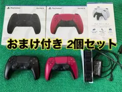 おまけ付き PS5 DualSense ワイヤレスコントローラー2個 充電器