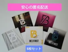 ★BE:FIRST ☆GRIT★他ハッシュタグキャンペーンシール 5枚セット