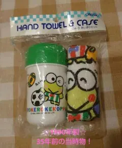 ☆ケロケロケロッピ☆ ハンドタオル＆ケースセット 1990年 当時物！ レトロ