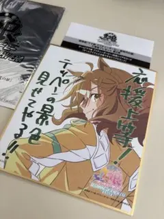 忘却バッテリー 複製サイン入り色紙 少年ジャンプ＋展