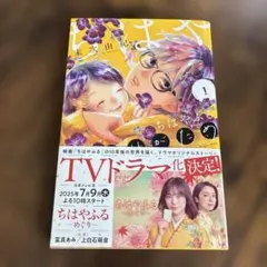2026年最新】ちはやふる きみがための人気アイテム - メルカリ