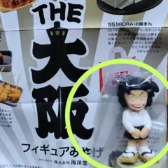 未開封 ガチャ じゃりン子チエ フィギュア
