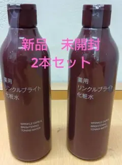 無印良品 薬用リンクルブライト化粧水 2本セット 新品のサムネイル