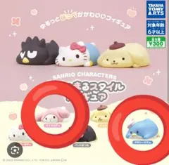 サンリオキャラクターズ ふにゅまるスタイルフィギュア