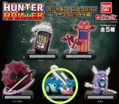 HUNTER×HUNTER ガシャポン！コレクション ヨークシンシティ編 シズク