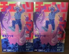 チェンソーマン　映画特典　2冊